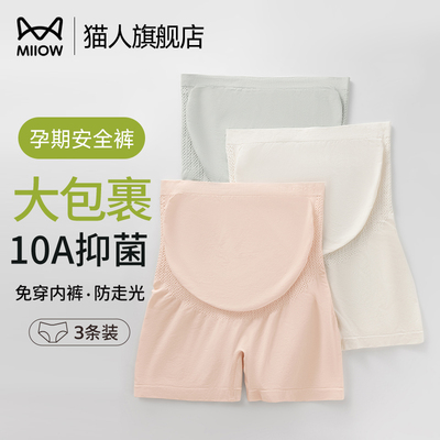 猫人孕妇平角内裤女高腰防走光女