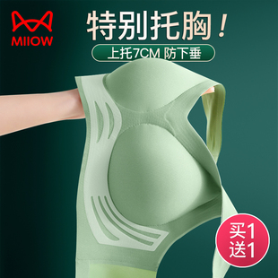猫人无痕内衣女无钢圈小胸聚拢大胸显小调整上托文胸罩运动美背心