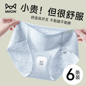猫人内裤 三角裤 女款 纯棉10A级抗菌裆中腰无痕透气少女生新款