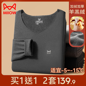 猫人无痕保暖内衣男士 男 秋衣秋裤 套装 加羊绒德加厚发热防寒打底衫