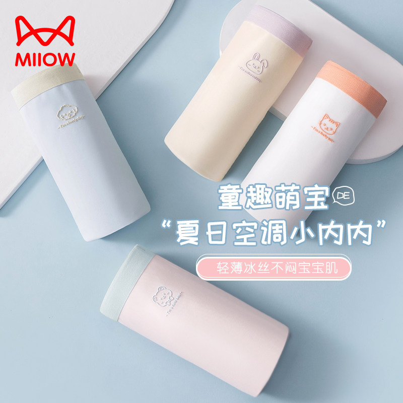 猫人女童冰丝内裤平角短裤儿童小女孩女宝宝大童夏季短裤不夹屁屁,童装/婴儿装/亲子装,内裤,淘宝优惠券,粉丝福利购,淘宝优惠卷