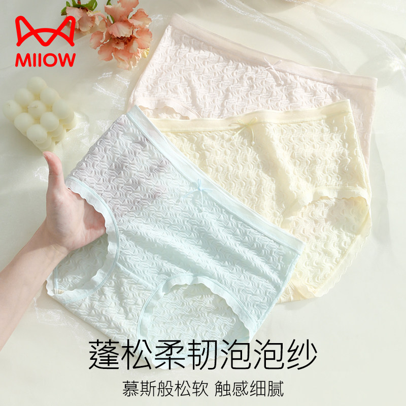 猫人冰丝内裤女夏季薄款无痕凉感泡泡蕾丝纯欲少女生短裤女士内裤,女士内衣/男士内衣/家居服,女三角裤,淘宝优惠券,粉丝福利购,淘宝优惠卷