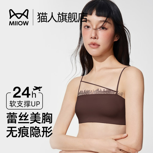 猫人内衣薄款极细肩带无痕女士