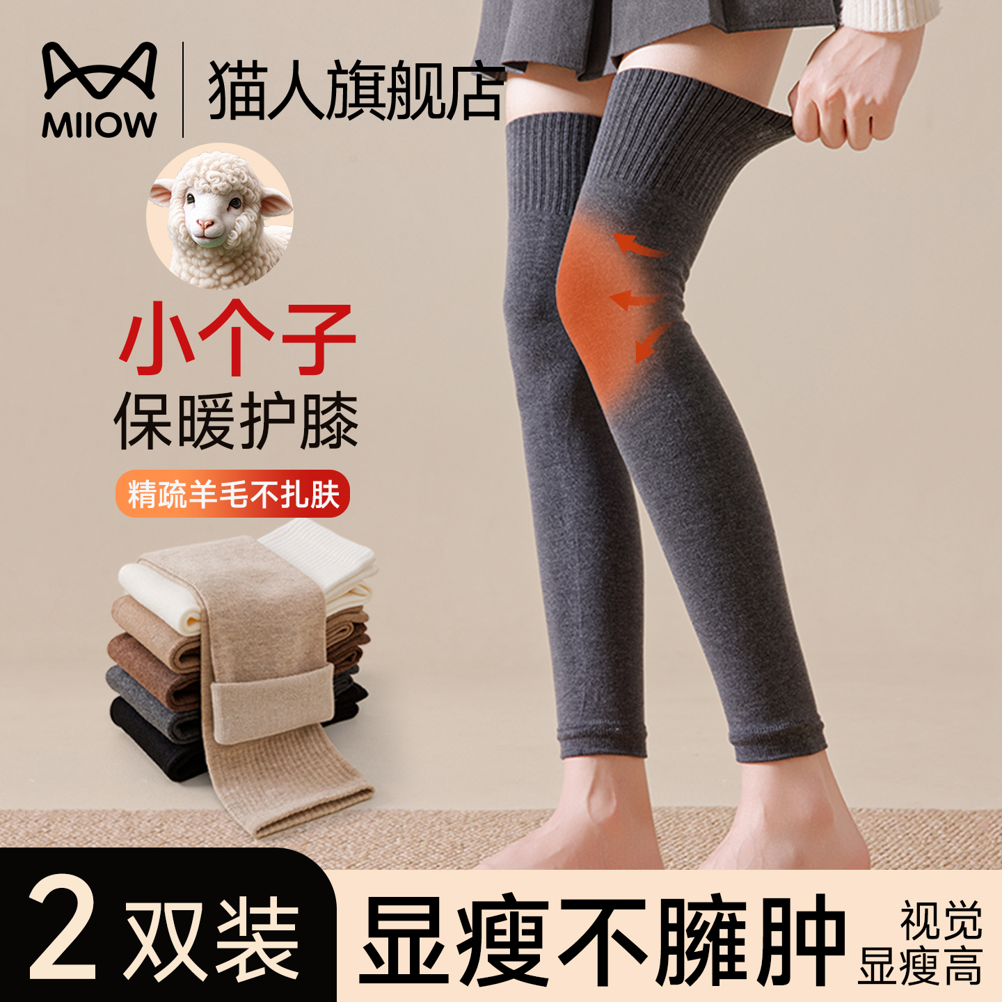 长筒袜子女秋冬季加长保暖护膝盖