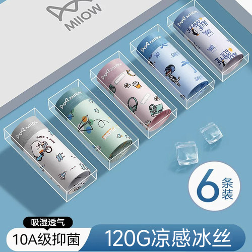 猫人冰丝内裤薄款四角平角短裤青少年抗菌透气夏季2025新款平角裤