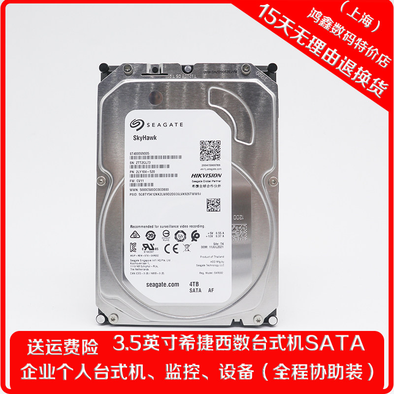 希捷监控设备硬盘可做移动硬盘