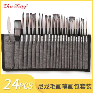 竹亭画笔25件套装尼龙毛水彩水粉丙稀油画笔刷板刷刮刀仿真皮布包笔帘便携收纳袋初学者美术生专用工具