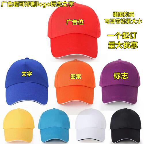 纯色棉布遮阳帽广告帽旅行郊游佩戴舒适透气防晒遮阳可印标志logo