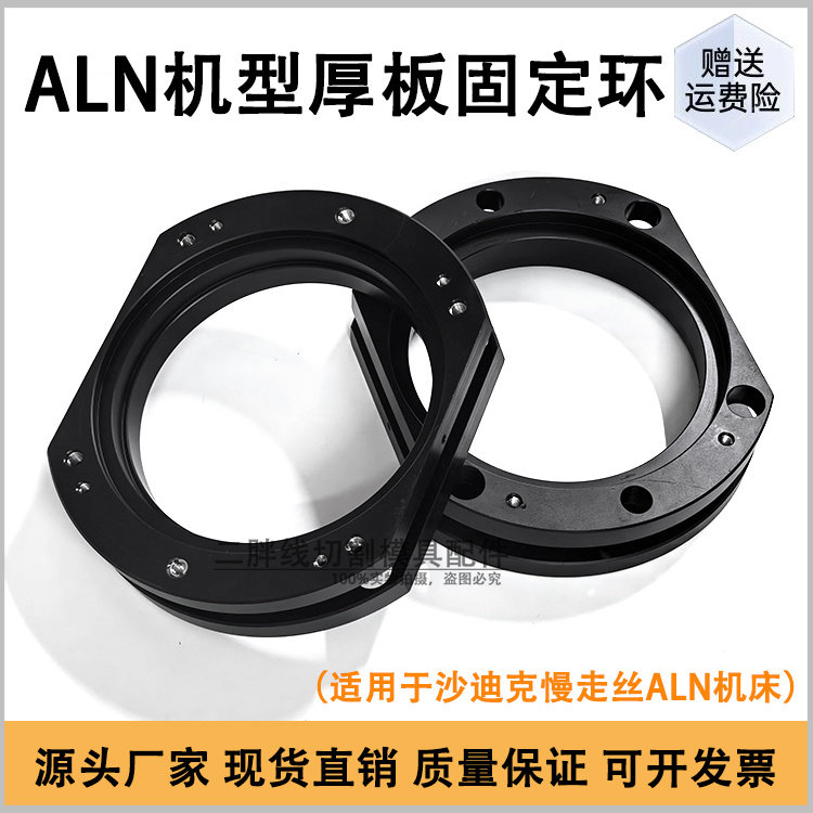 ALN400Y轴套筒固定环适用于沙迪克ALN新款厚度12MM挡水板密封法兰