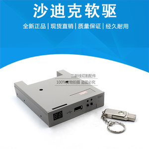 迪克慢走丝软驱仿真一套全新正品