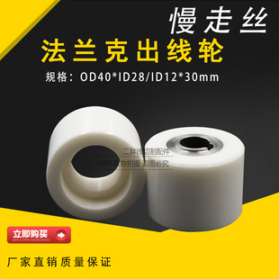 X382发那科排丝轮 8110 现货 副轮A290 法兰克慢走丝陶瓷出线主轮