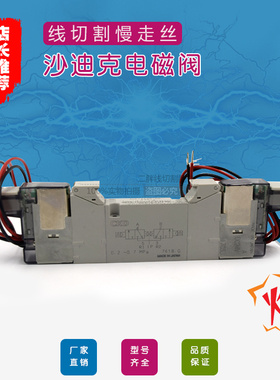 沙迪克CKD电磁阀3GB1669-00-E2A-3 DC24V慢走丝沙迪克电磁阀