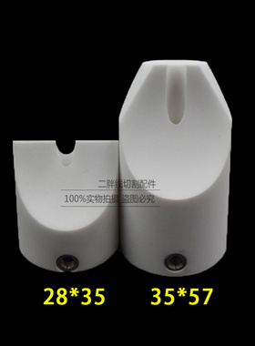 慢走丝配件 三菱慢走丝导引头X059D299G51 陶瓷导丝嘴X254D700G52