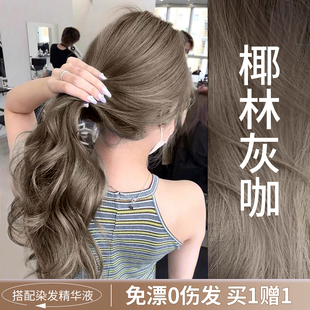 文哥发品椰林灰咖色染发剂膏灰色奶茶灰奶咖色2024流行色植物女纯