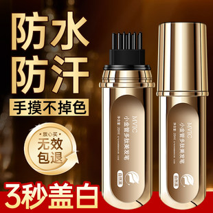 遮盖白发神器集草美发笔小金管多肽染发棒头黑植物师纯不掉色梳子