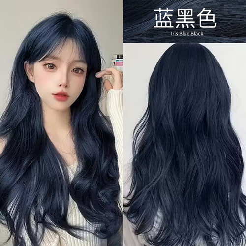 显白染发膏丨免漂蓝黑色染发剂