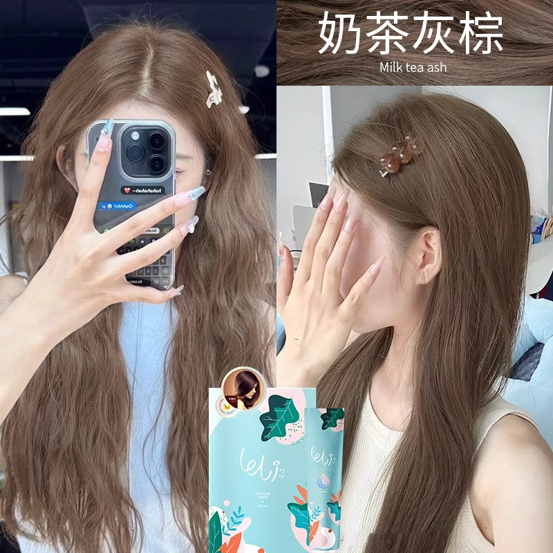 胖东来染膏丨免漂奶茶灰染发膏