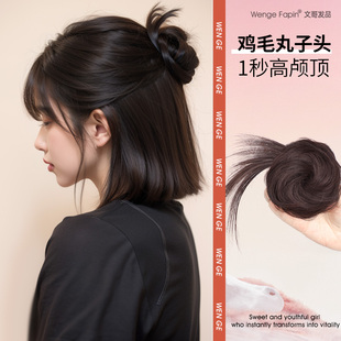 鸡毛抓夹丸子头假发女仿真花苞头发圈饰自然蓬松半扎发假发包盘发