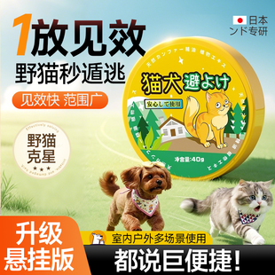 驱猫室外长效强力除赶防野猫爬三轮车专用香薰驱离汽车喷雾剂神器