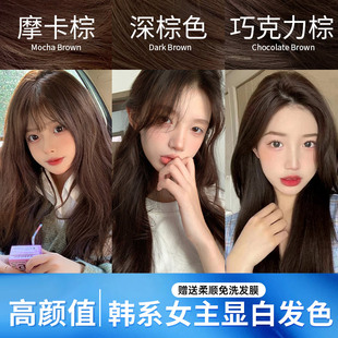 品牌巧克力黑茶棕女 深棕色染发剂膏摩卡棕色植物纯天然无刺激正品