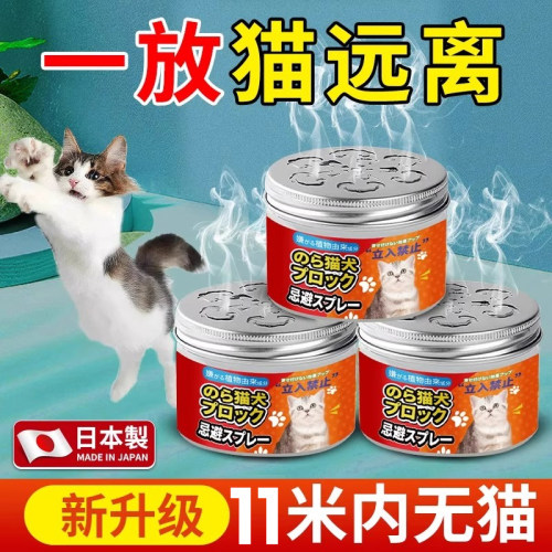 【无效退款】驱猫神器2025新款