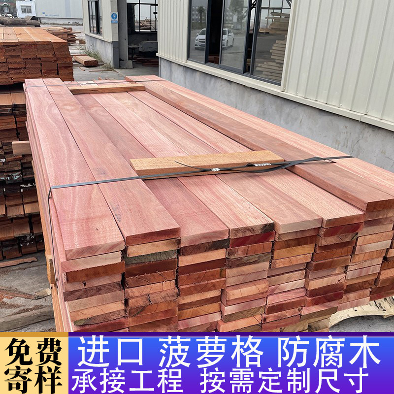 山樟木巴劳木柳桉木菠萝格