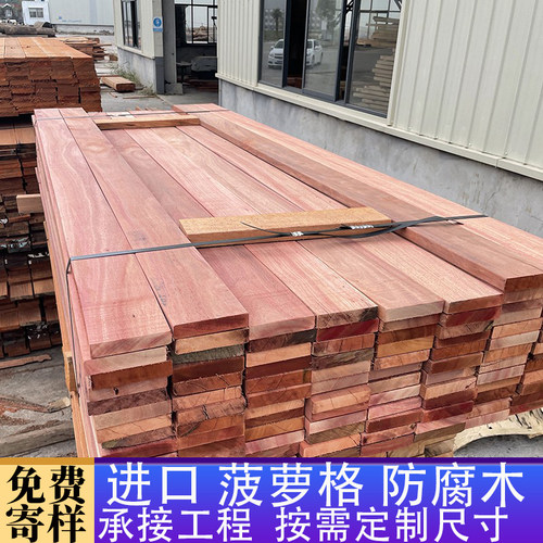 山樟木巴劳木柳桉木菠萝格