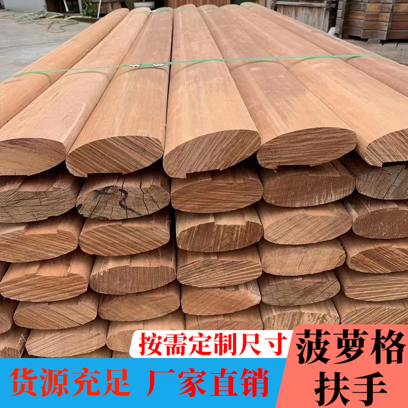 【菠萝格巴劳木】柳桉木山樟木