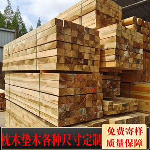 南方松防腐木户外木地板樟子松木方栈道木料芬兰木烘干枕木梁立柱