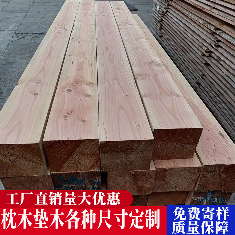枕木垫木木方按需定制尺寸