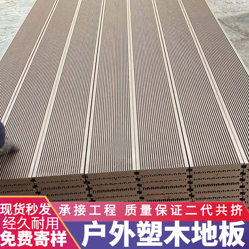 【户外塑木地板】多种颜色可选