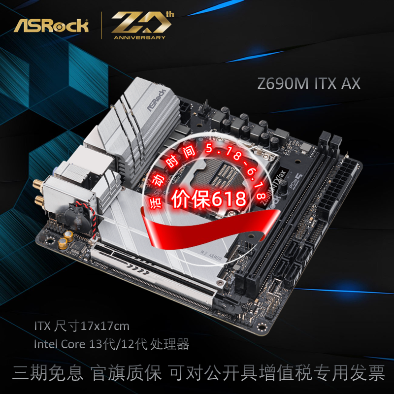 ASROCK/华擎科技 Z690M-ITX/AX台式全新电脑主板支持LGA1700 cpu 电脑硬件/显示器/电脑周边 主板 原图主图