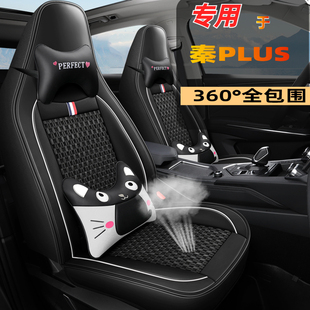 长安cs55 UNI T比亚迪宋pro秦plus新能源汽车座套 cs75plus欧尚X5