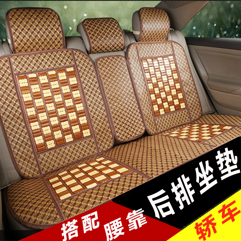竹片汽车坐垫三人座连体小轿车后排座垫位夏季木珠凉席通用座椅垫