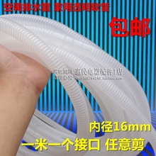 家用透明软管空调排水管配件排水管滴水延长 加厚加长软管通用