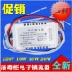 全新消毒柜电子镇流器配件 10w15w消毒柜通用 紫外线灯管整流器