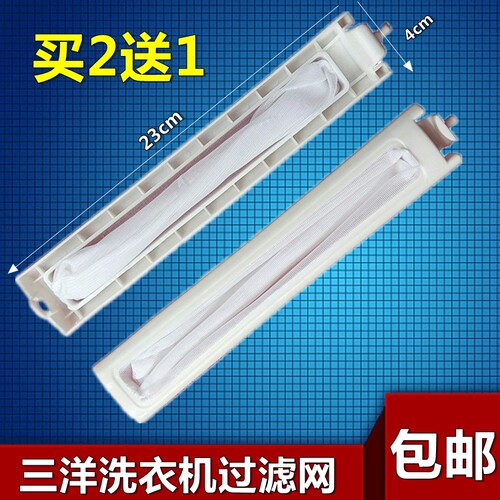 通用三洋洗衣机过滤网ASW-F110AP 洗衣机配件洗衣机过滤网袋兜