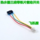 三线小开关 点火开关 3线微动开关 水动开关 燃气热水器微动开关