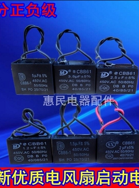 1/1.2/1.5/1.8/2/2.5/3/4/5/6/8/10UF风扇电机CBB61启动电容450V