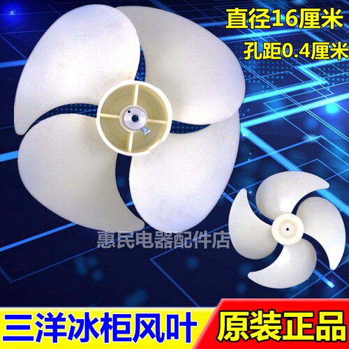 叶直径约16Cm 孔内径约4MM 侧面上螺丝固定 如是各品牌通用