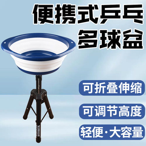 莹恋乒乓多球盆可折叠可伸缩