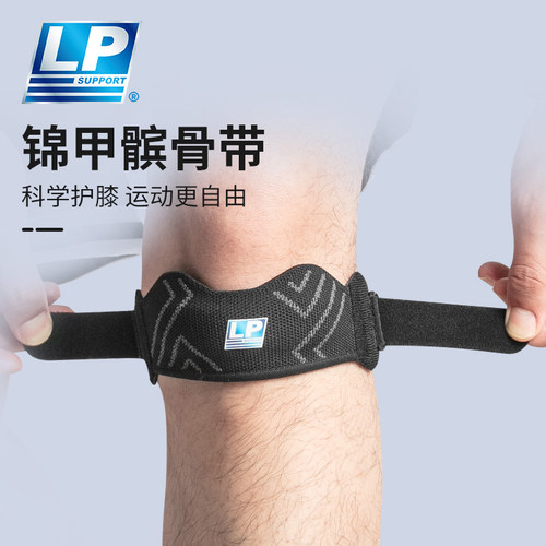 运动护膝髌骨带运动防护