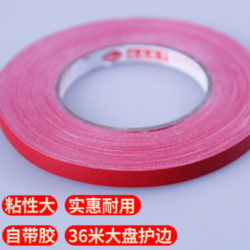 乒乓球拍护边条防磕碰