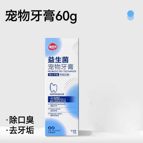Hippie Dog Pet Toothpaste Universal Edition 嬉皮狗宠物牙膏