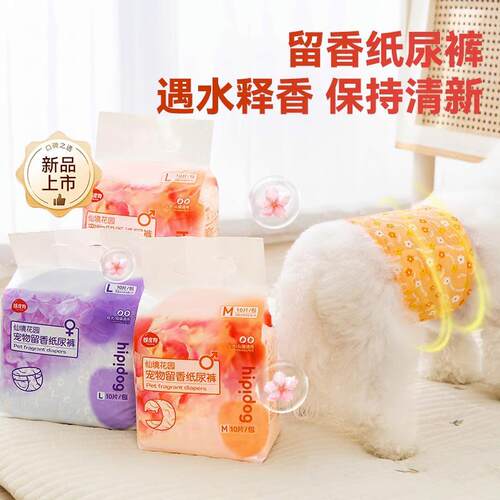 Pet physiological pants, fragrance retention diapers