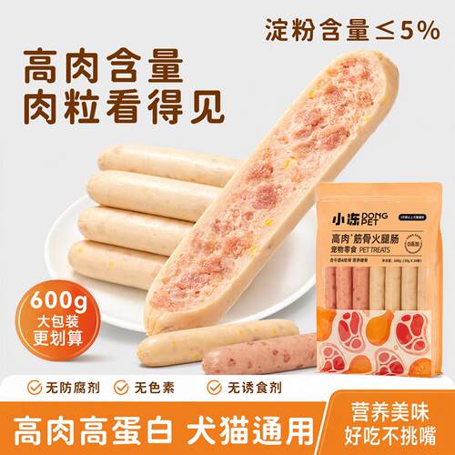Dog snacks, ham sausages, pet training rewards