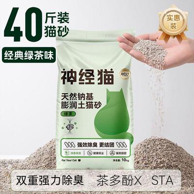 40 pounds of cat litter bentonite affordable package