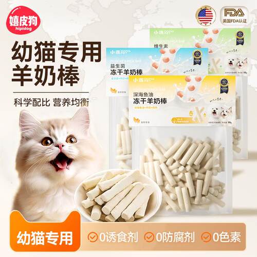 Cat snacks, puppy specific grinding teeth stick