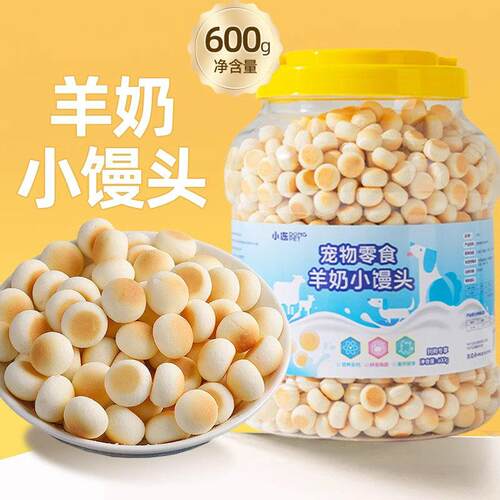 Goat milk small Mantou biscuit training reward snack