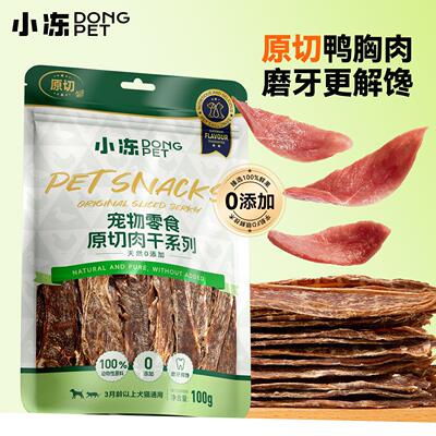 Dog snacks, dried chicken slices, grinding teeth